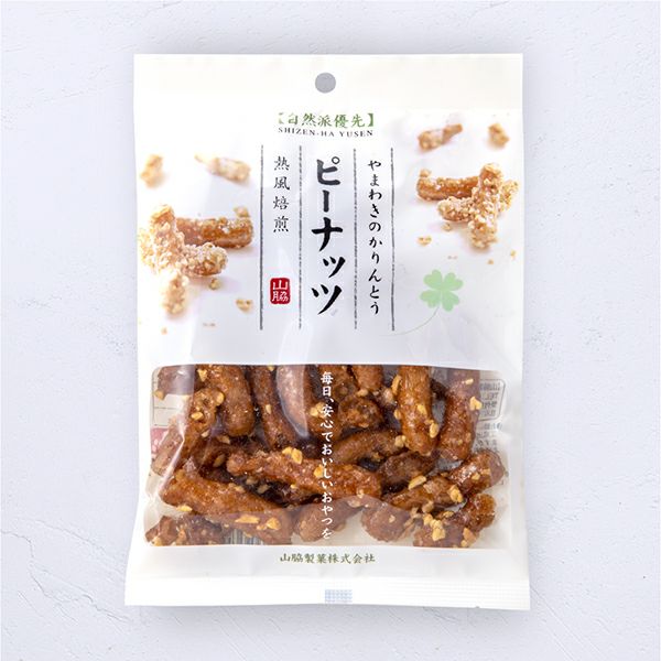 自然派優先 ピーナッツかりんとう